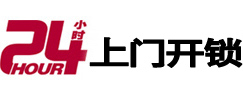 四川开锁_四川指纹锁_四川换锁